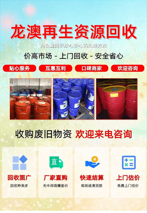 專業(yè)回收與環(huán)保再利用 液壓油、重油罐與防銹劑的高效處理方案